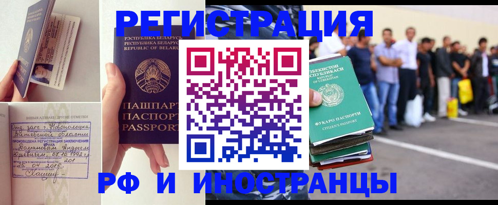 миграционный учет в Сердобске