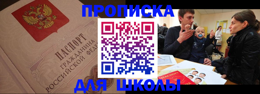 временная регистрация для всех в Сердобске